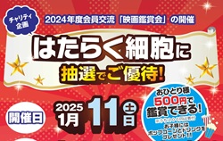 映画観賞会